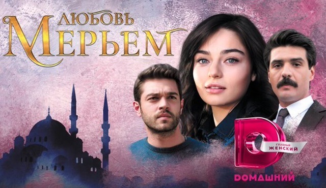 Meryem dizisi 4 Eylül'de Rusya'daki yayınına başlıyor