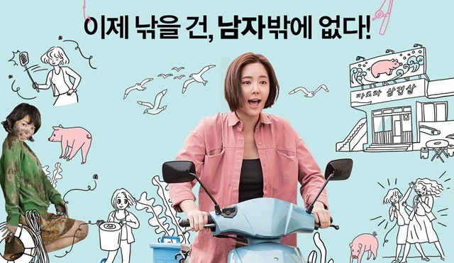 Hwang Jung-eum kehanette bulundu: Lucky Romance izleyenlerine de bol şans getirecek!