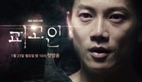 Ji Sung "Innocent Defendant" ile dönüyor! 
