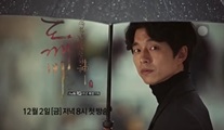 Gong Yoo’nun dizisi Goblin’den çok taze görüntüler geldi!