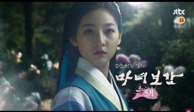 K-Drama en yeniler: Mirror of the Witch, The Flower in Prison, Dear My Friends, Master of Revenge