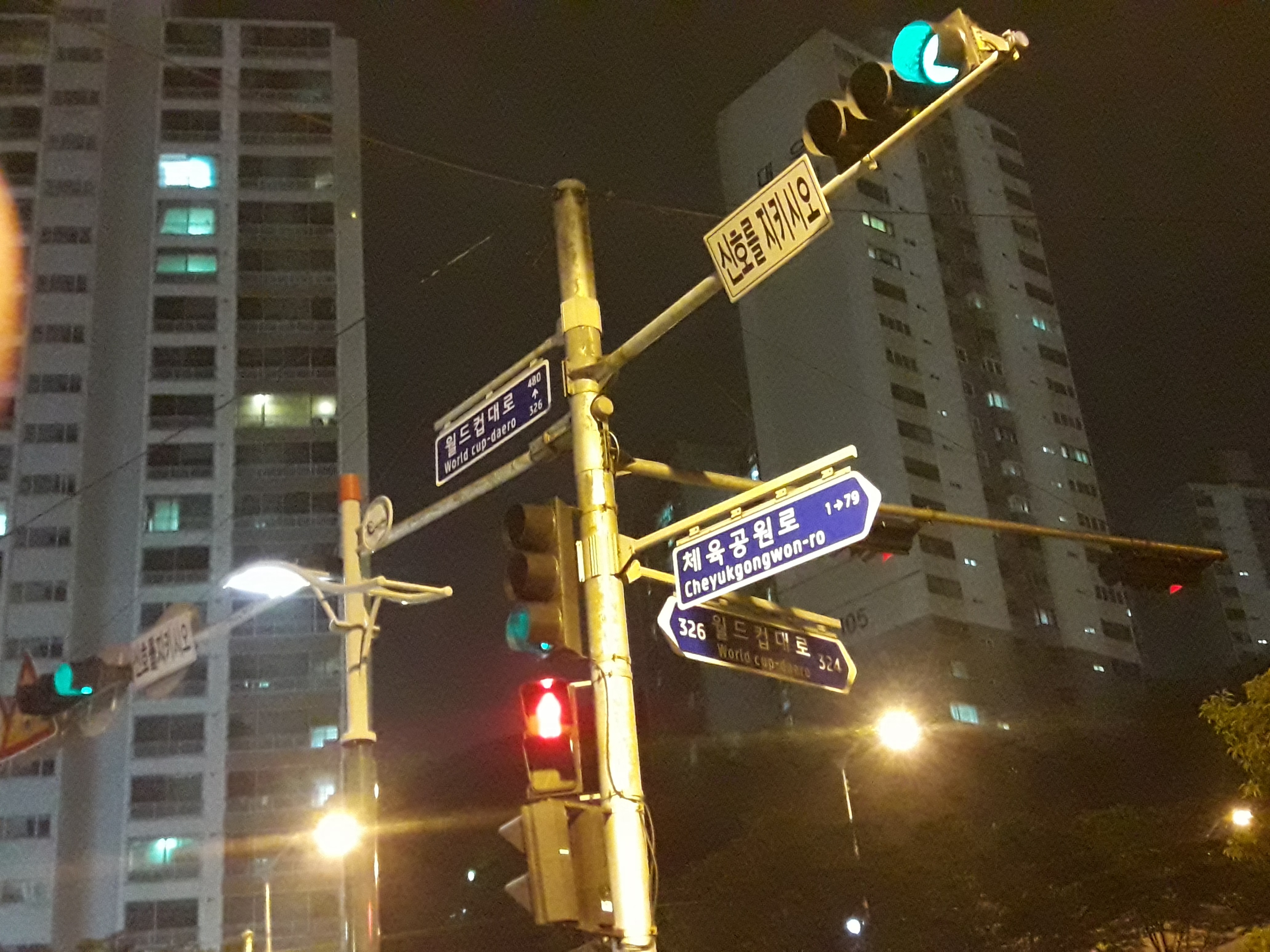 Kore'deyiz: Busan One Asia Festival - Yolculuk ve Açılış Konseri