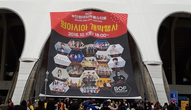  Busan One Asia Festivali: Yolculuk ve Açılış Konseri