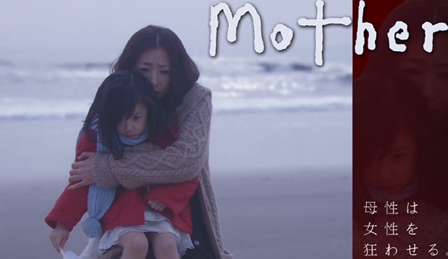 2010 yapımı Japon fenomeni Mother, sezonda Star Tv'de!
