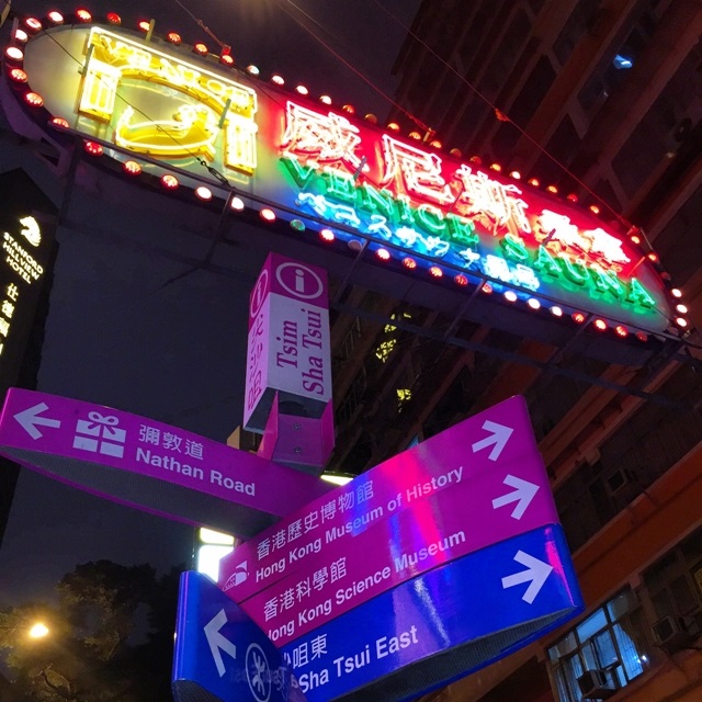 Çok Gezenti - Hongkong