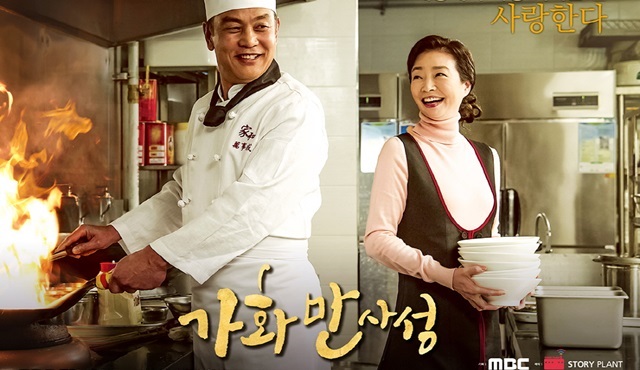 K-Drama reytingler: Happy Home üçüncü sıraya yükseldi