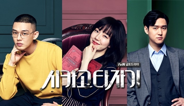 Durdurun zamanı, inecek var!: Chicago Typewriter