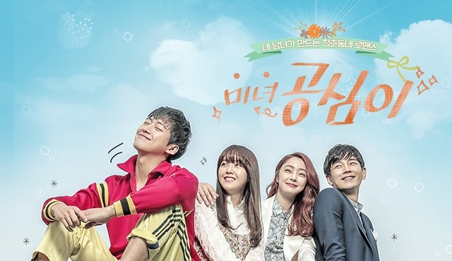 Ne kadar da “Beautiful” bir “Gong Shim”!