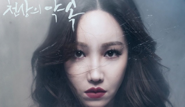 Heaven’s Promise: İntikam Lee Yoo-ri’ye çok yakışıyor