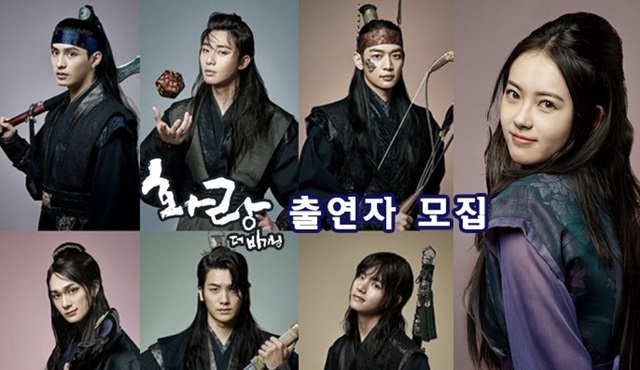 Hwarang: The Beginning: Genç şövalyelerin tutku ve macera dolu hikayesi