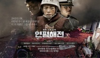 Yarımadanın hayatlarını yarım bırakan savaş: Yeonpyeonghaejeon